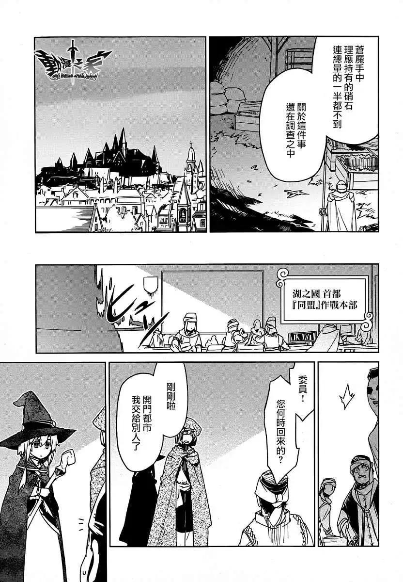 《魔王勇者“勇者啊，当我的人吧。”“我拒绝！”》第39回 第33页