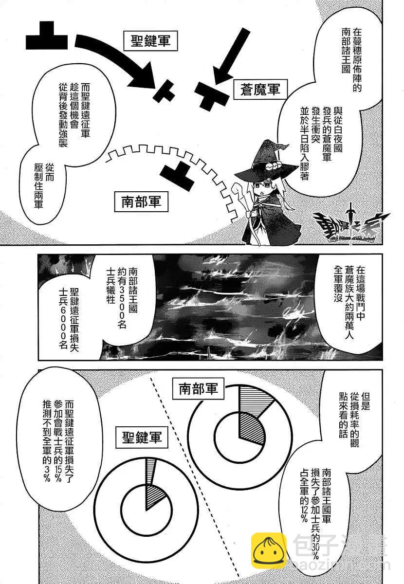 《魔王勇者“勇者啊，当我的人吧。”“我拒绝！”》第39回 第35页