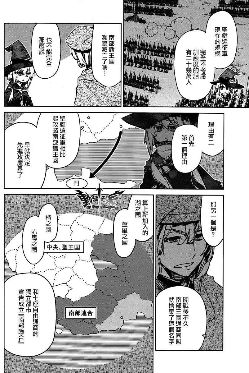 《魔王勇者“勇者啊，当我的人吧。”“我拒绝！”》第39回 第36页