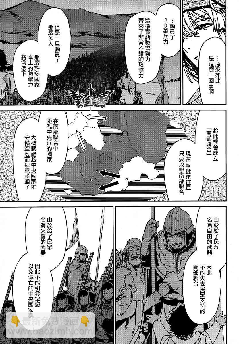 《魔王勇者“勇者啊，当我的人吧。”“我拒绝！”》第39回 第37页