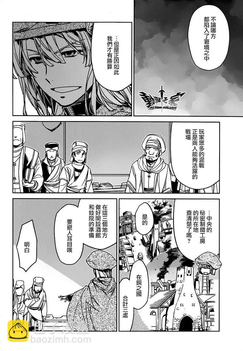 《魔王勇者“勇者啊，当我的人吧。”“我拒绝！”》第39回 第38页