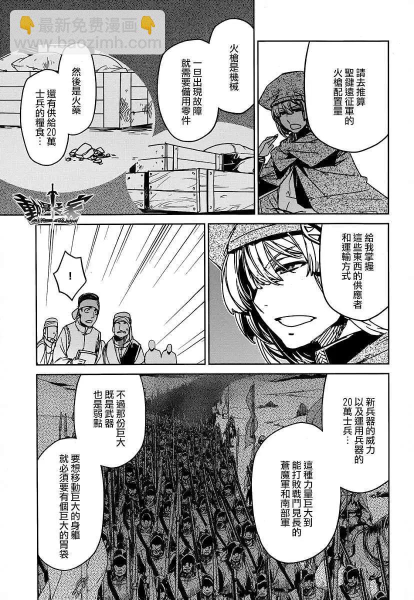 《魔王勇者“勇者啊，当我的人吧。”“我拒绝！”》第39回 第39页