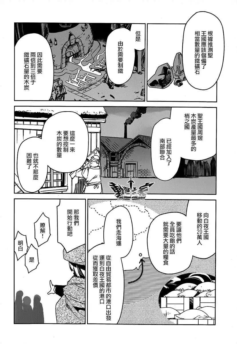 《魔王勇者“勇者啊，当我的人吧。”“我拒绝！”》第39回 第40页