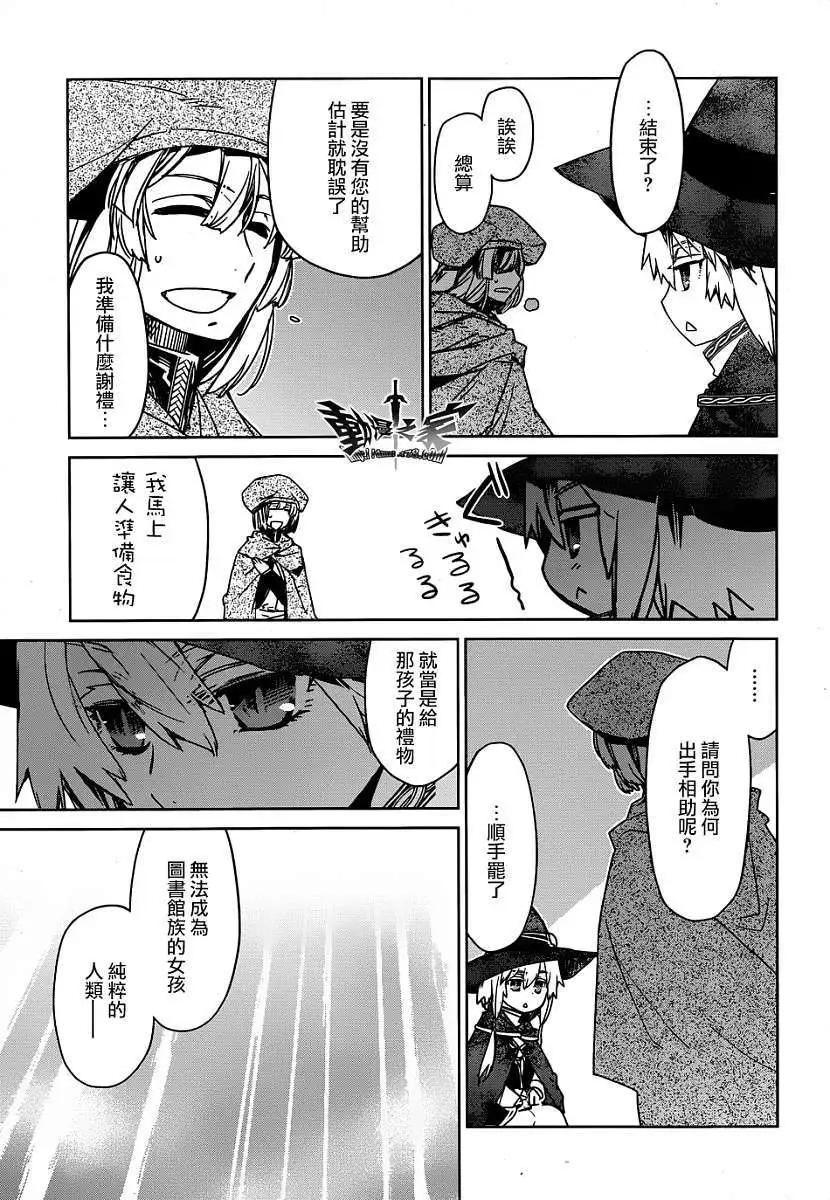 《魔王勇者“勇者啊，当我的人吧。”“我拒绝！”》第39回 第41页