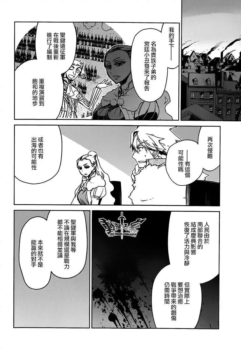《魔王勇者“勇者啊，当我的人吧。”“我拒绝！”》第39回 第42页