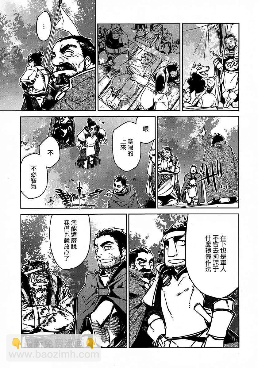 《魔王勇者“勇者啊，当我的人吧。”“我拒绝！”》第39回 第45页