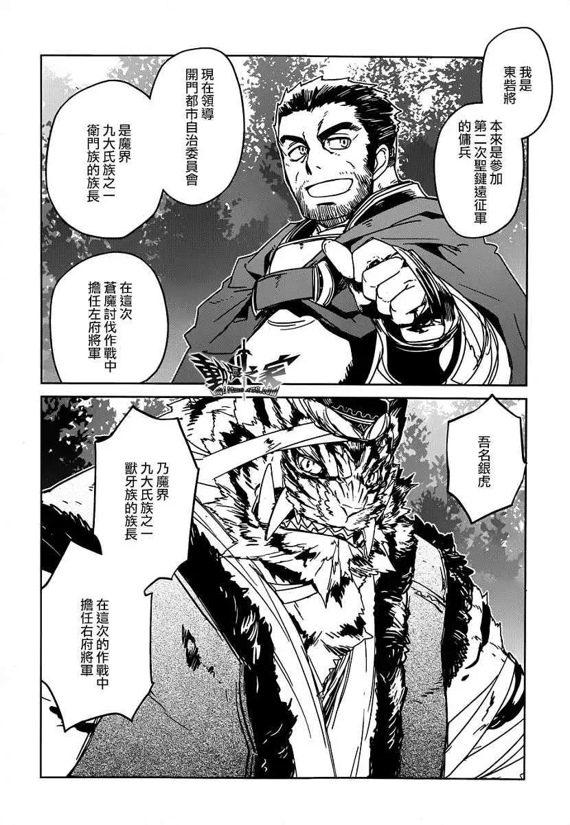 《魔王勇者“勇者啊，当我的人吧。”“我拒绝！”》第39回 第46页