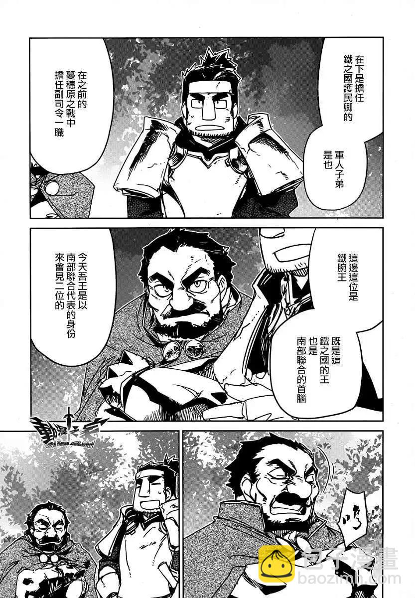 《魔王勇者“勇者啊，当我的人吧。”“我拒绝！”》第39回 第47页