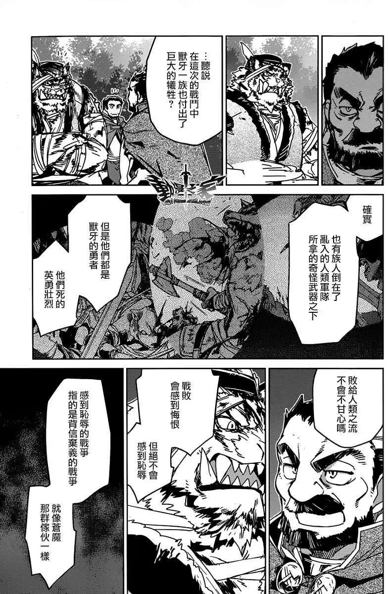 《魔王勇者“勇者啊，当我的人吧。”“我拒绝！”》第39回 第49页