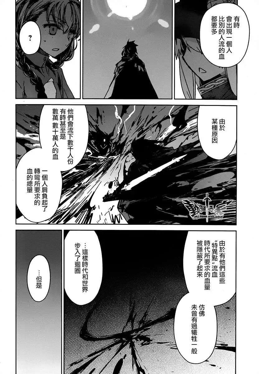 《魔王勇者“勇者啊，当我的人吧。”“我拒绝！”》第39回 第4页