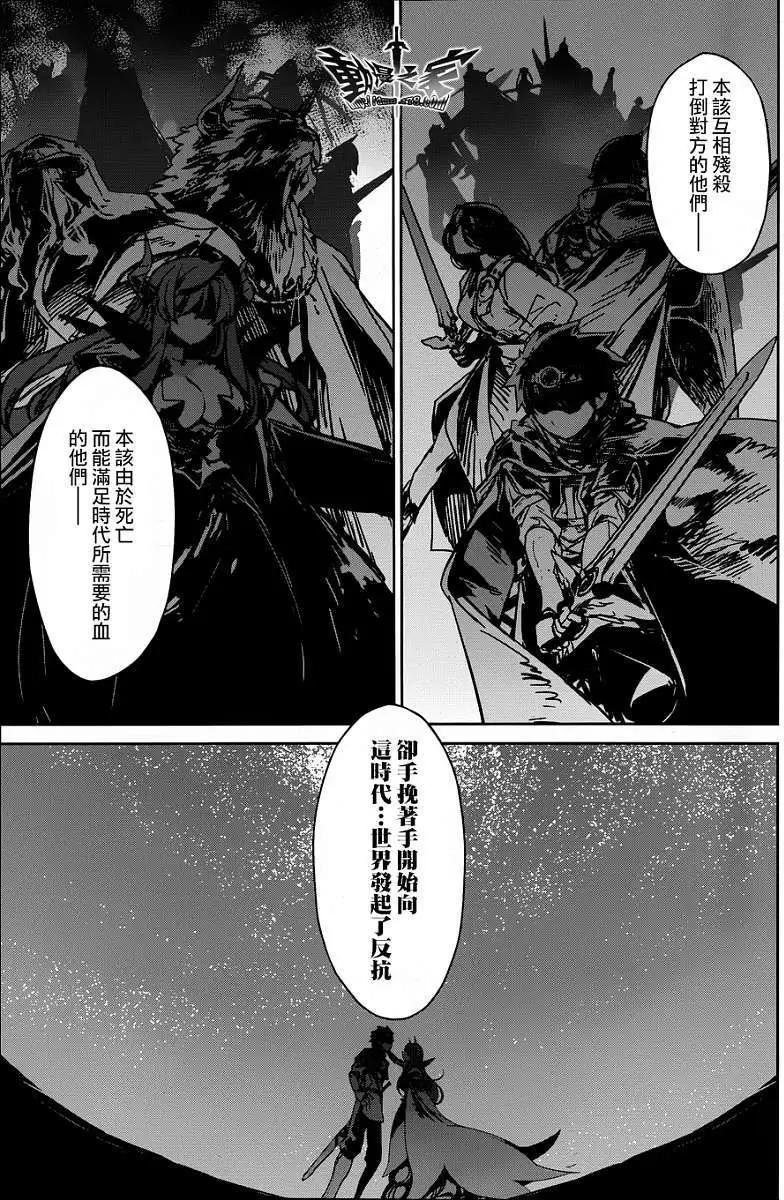 《魔王勇者“勇者啊，当我的人吧。”“我拒绝！”》第39回 第5页