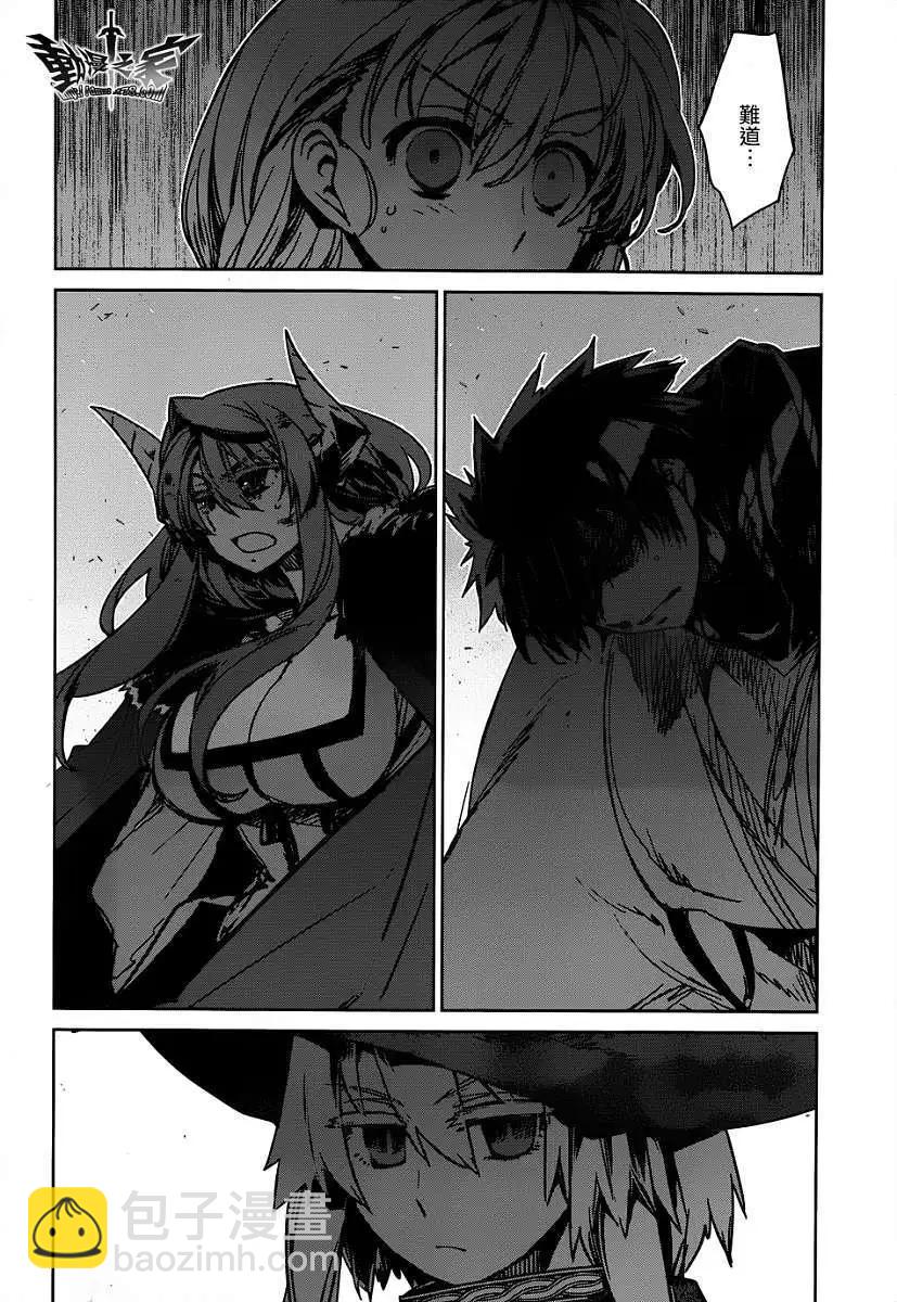 《魔王勇者“勇者啊，当我的人吧。”“我拒绝！”》第39回 第6页