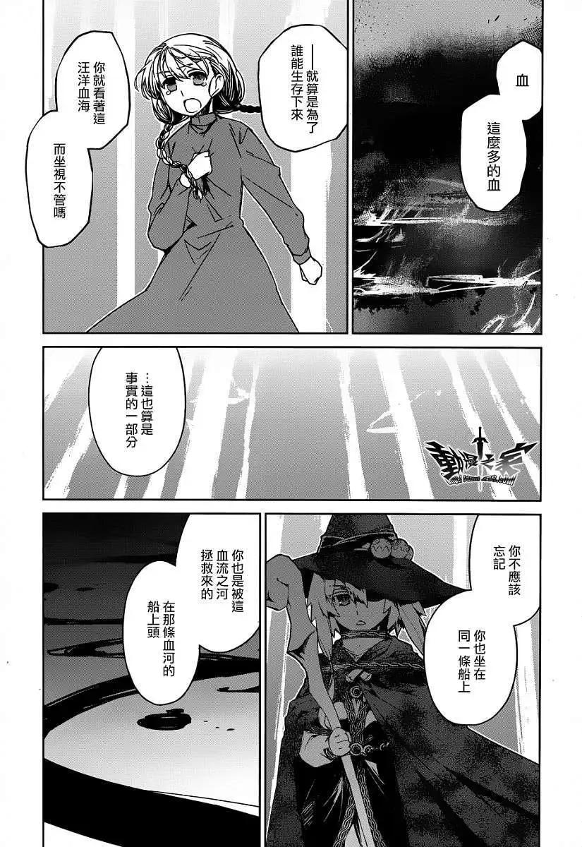 《魔王勇者“勇者啊，当我的人吧。”“我拒绝！”》第39回 第7页