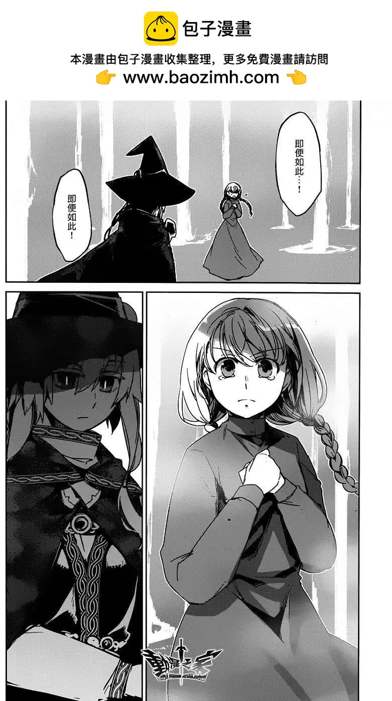 《魔王勇者“勇者啊，当我的人吧。”“我拒绝！”》第39回 第8页