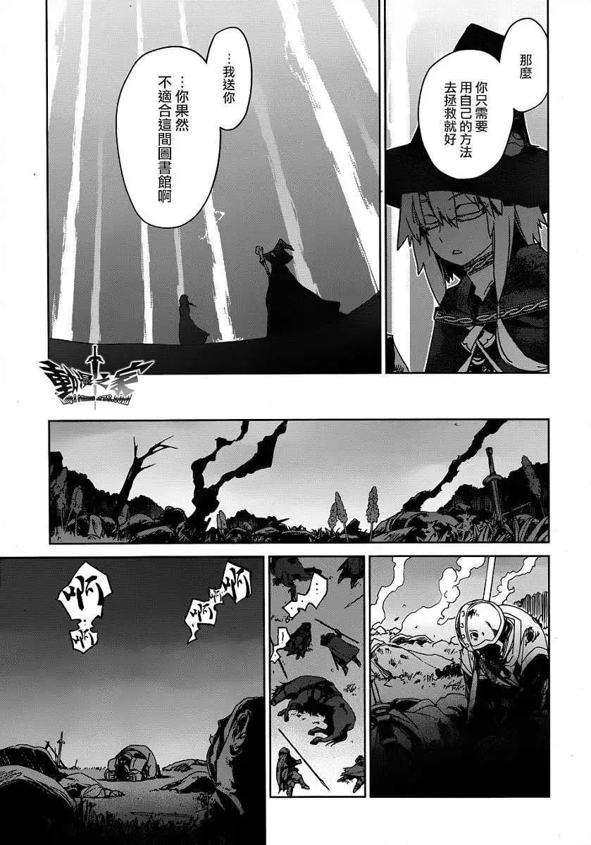 《魔王勇者“勇者啊，当我的人吧。”“我拒绝！”》第39回 第9页