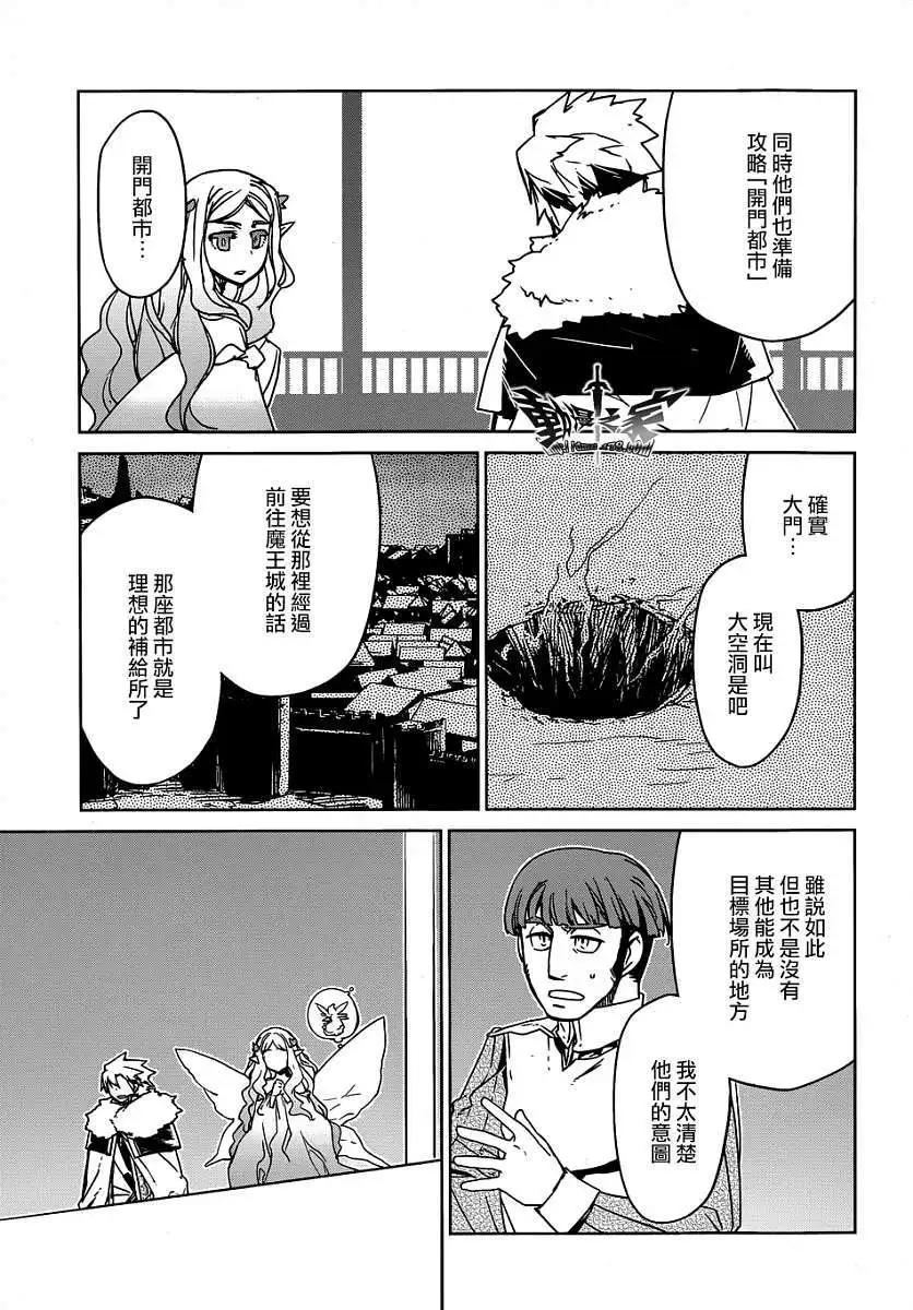 《魔王勇者“勇者啊，当我的人吧。”“我拒绝！”》第40回 第15页