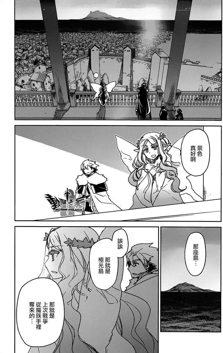 《魔王勇者“勇者啊，当我的人吧。”“我拒绝！”》第40回 第16页