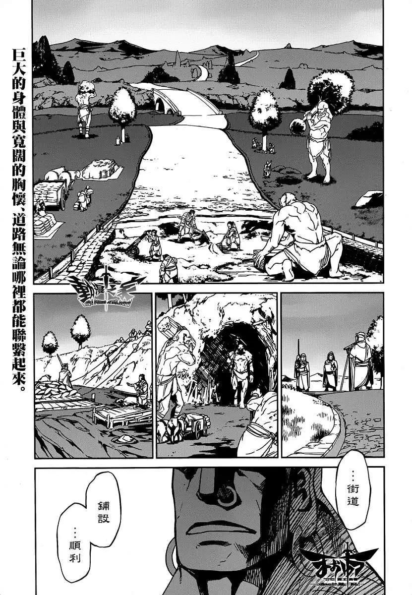 《魔王勇者“勇者啊，当我的人吧。”“我拒绝！”》第40回 第1页