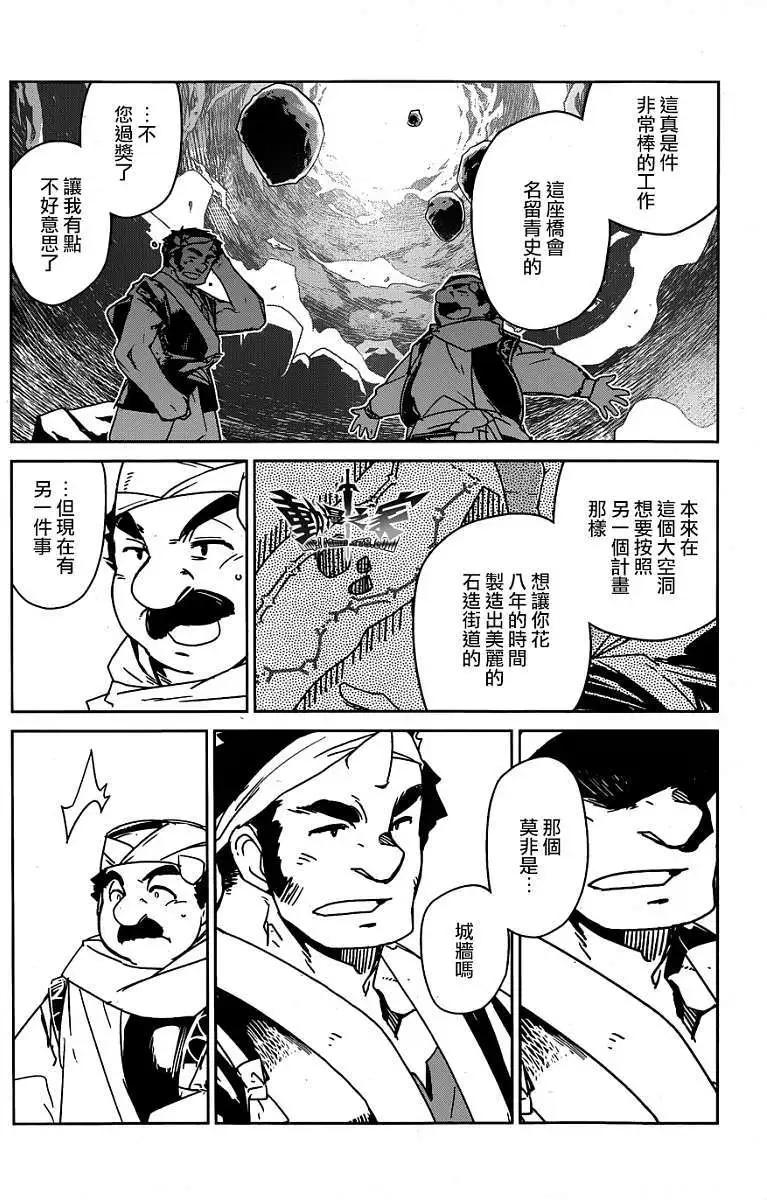 《魔王勇者“勇者啊，当我的人吧。”“我拒绝！”》第40回 第21页