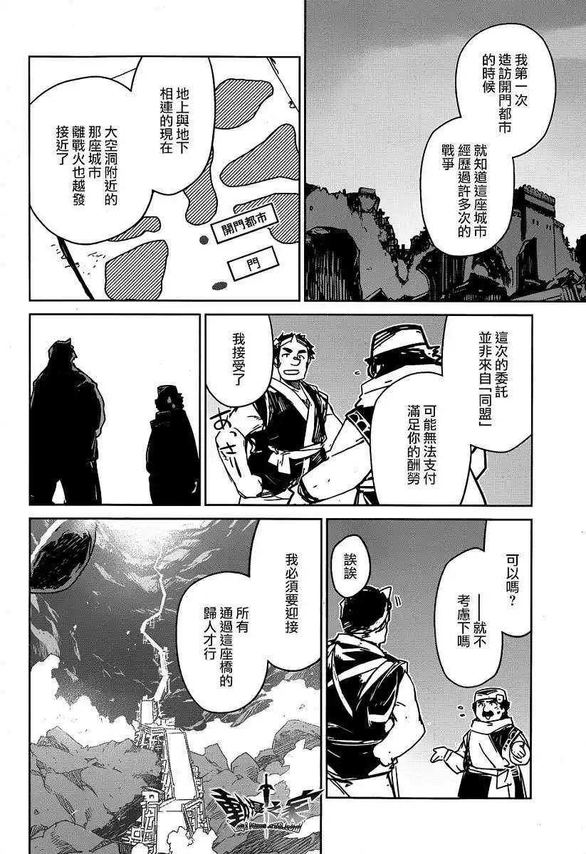 《魔王勇者“勇者啊，当我的人吧。”“我拒绝！”》第40回 第22页