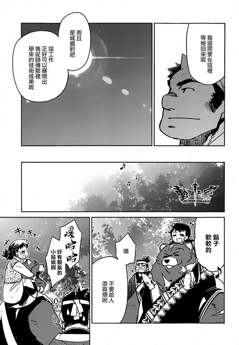 《魔王勇者“勇者啊，当我的人吧。”“我拒绝！”》第40回 第23页