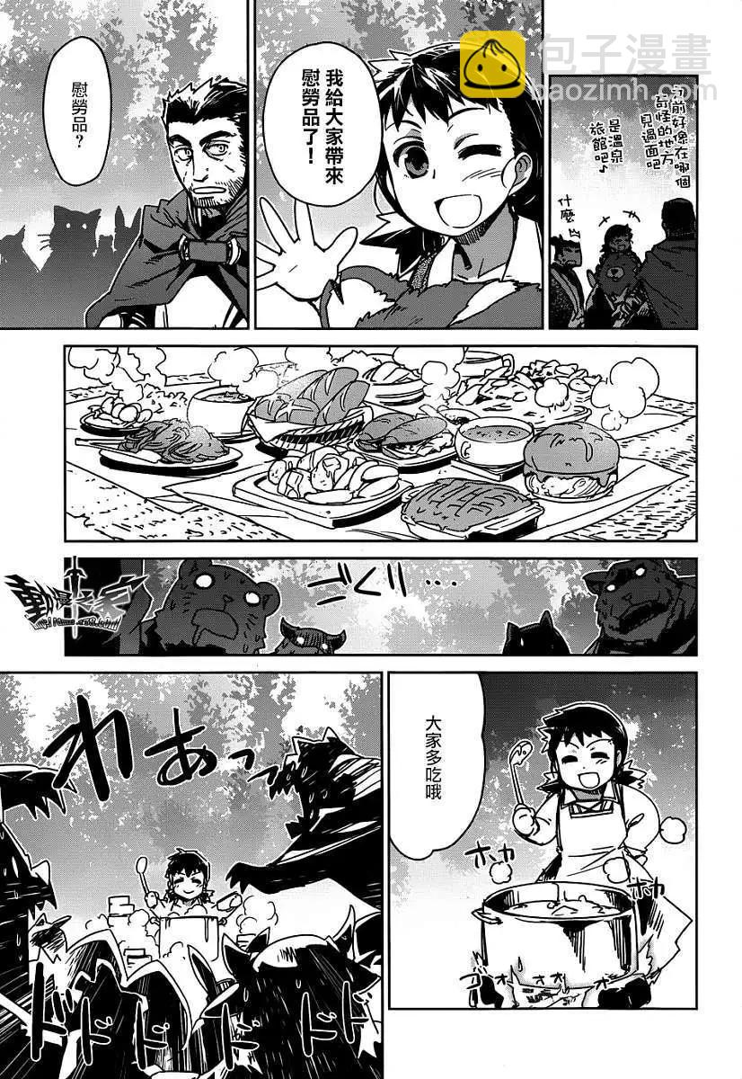 《魔王勇者“勇者啊，当我的人吧。”“我拒绝！”》第40回 第25页