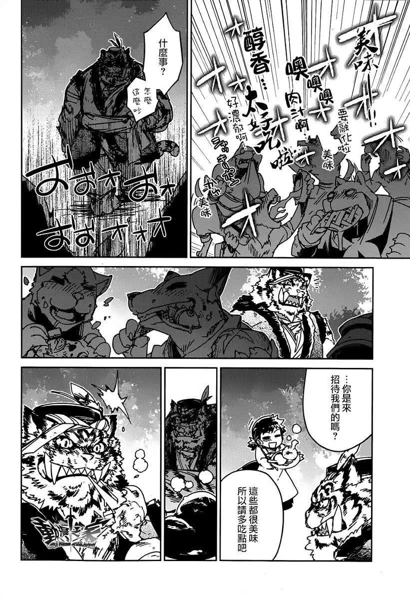 《魔王勇者“勇者啊，当我的人吧。”“我拒绝！”》第40回 第26页