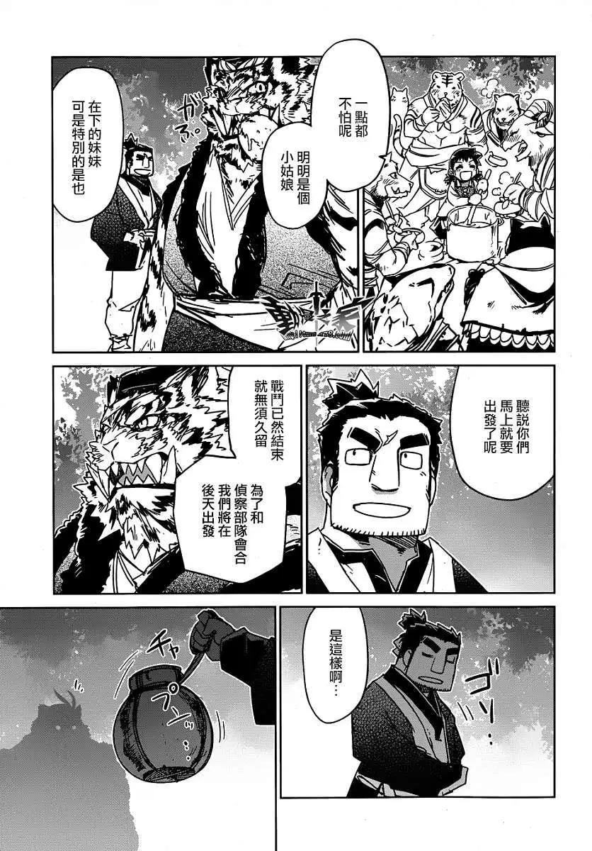 《魔王勇者“勇者啊，当我的人吧。”“我拒绝！”》第40回 第27页