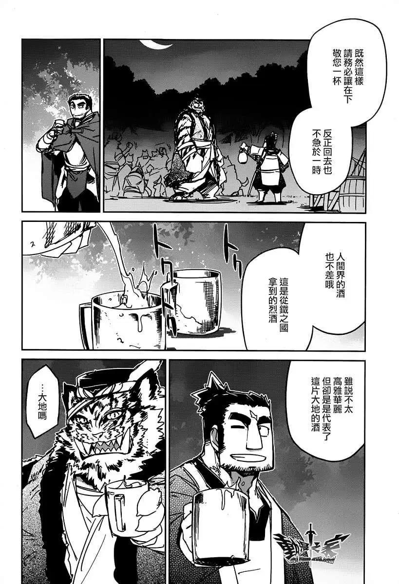 《魔王勇者“勇者啊，当我的人吧。”“我拒绝！”》第40回 第28页