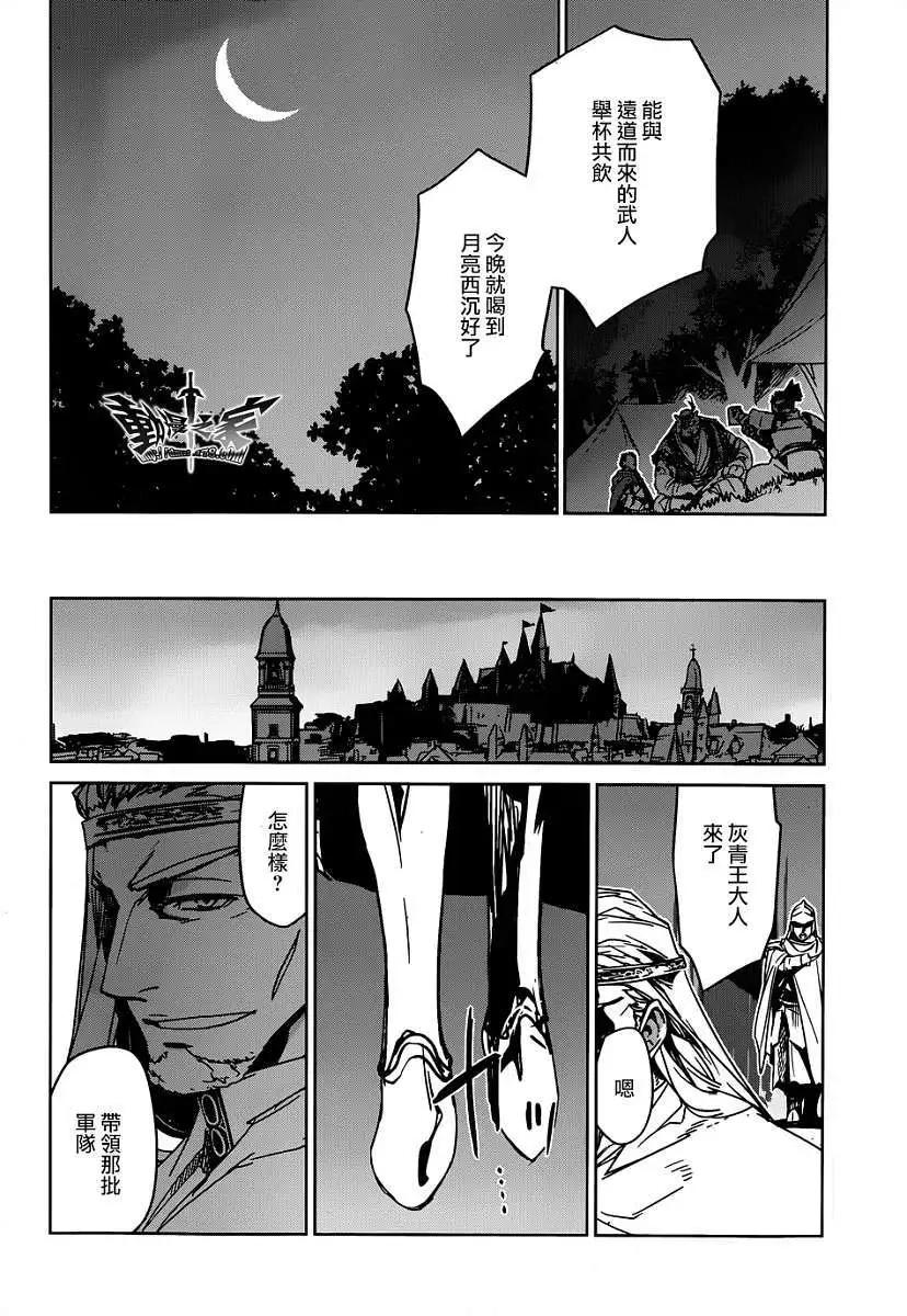 《魔王勇者“勇者啊，当我的人吧。”“我拒绝！”》第40回 第30页