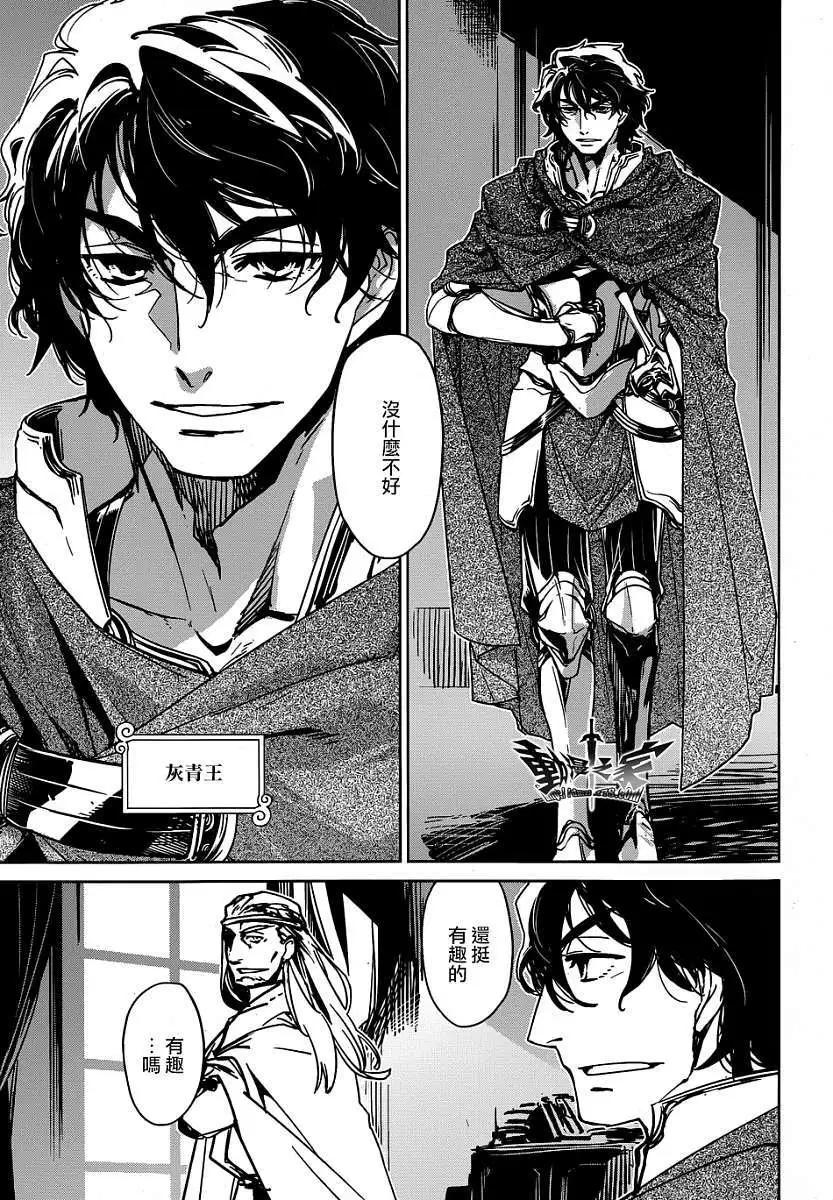 《魔王勇者“勇者啊，当我的人吧。”“我拒绝！”》第40回 第31页