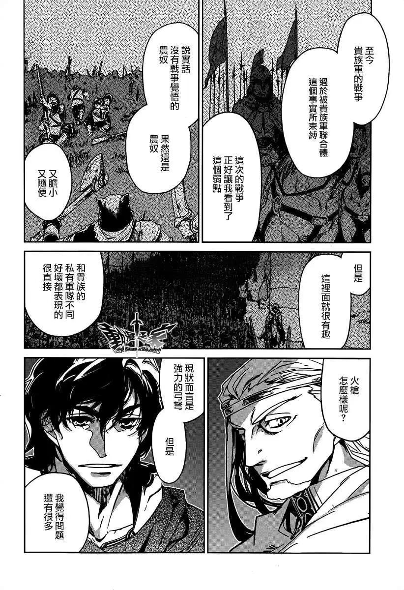 《魔王勇者“勇者啊，当我的人吧。”“我拒绝！”》第40回 第32页