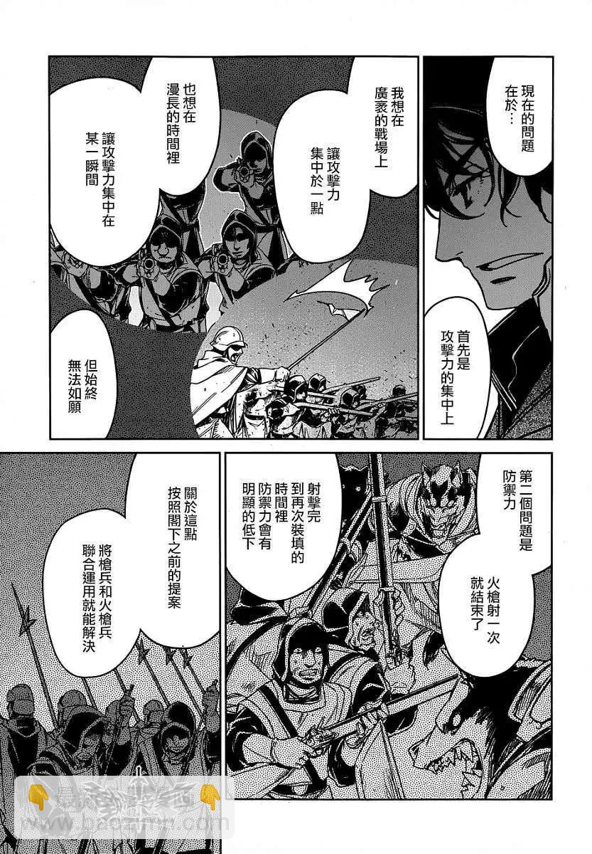 《魔王勇者“勇者啊，当我的人吧。”“我拒绝！”》第40回 第33页