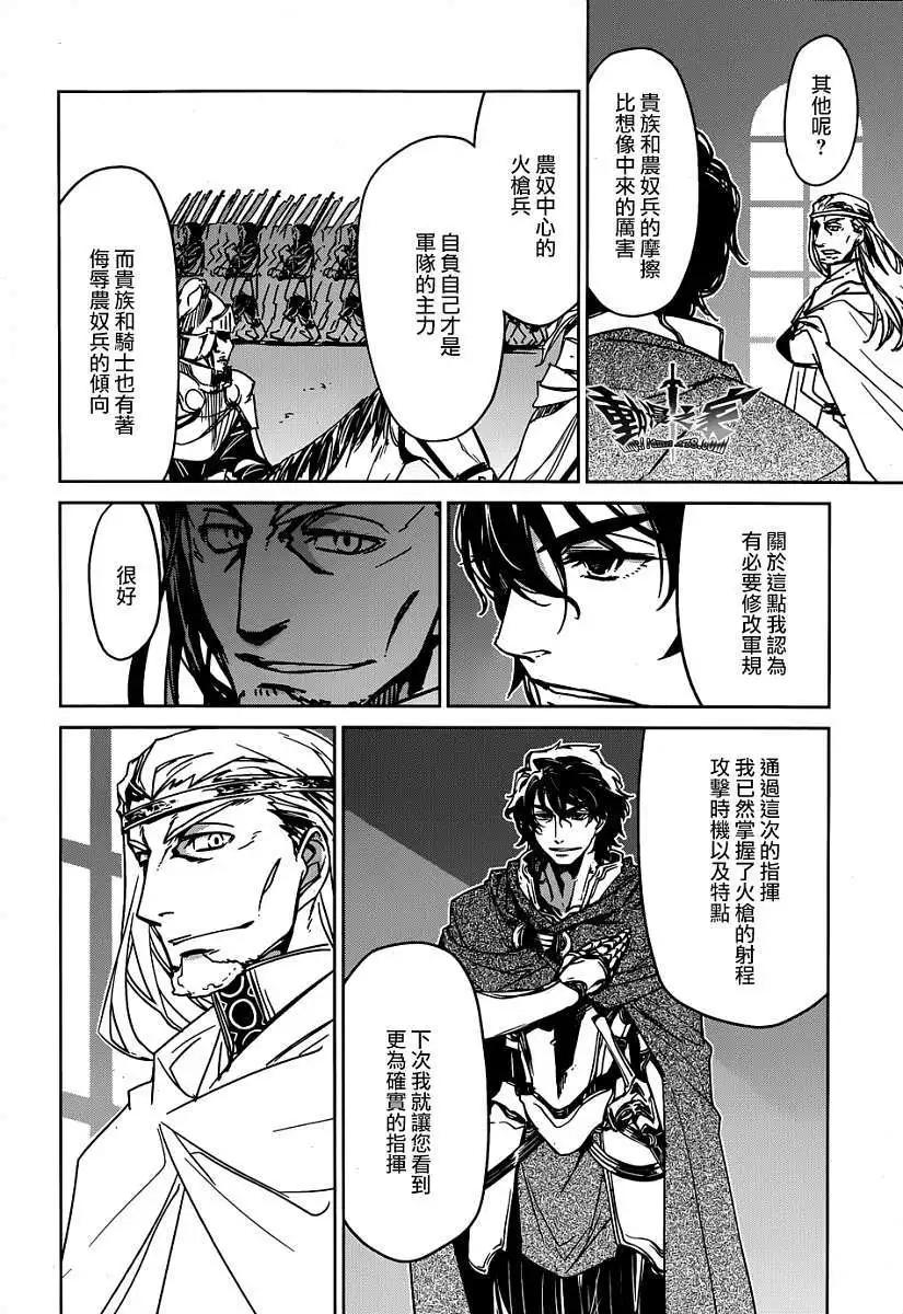 《魔王勇者“勇者啊，当我的人吧。”“我拒绝！”》第40回 第34页