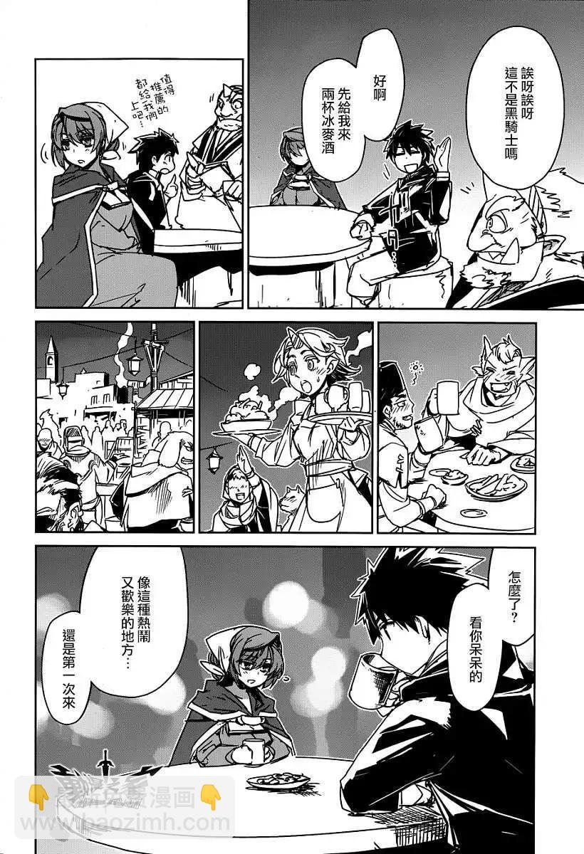 《魔王勇者“勇者啊，当我的人吧。”“我拒绝！”》第40回 第38页