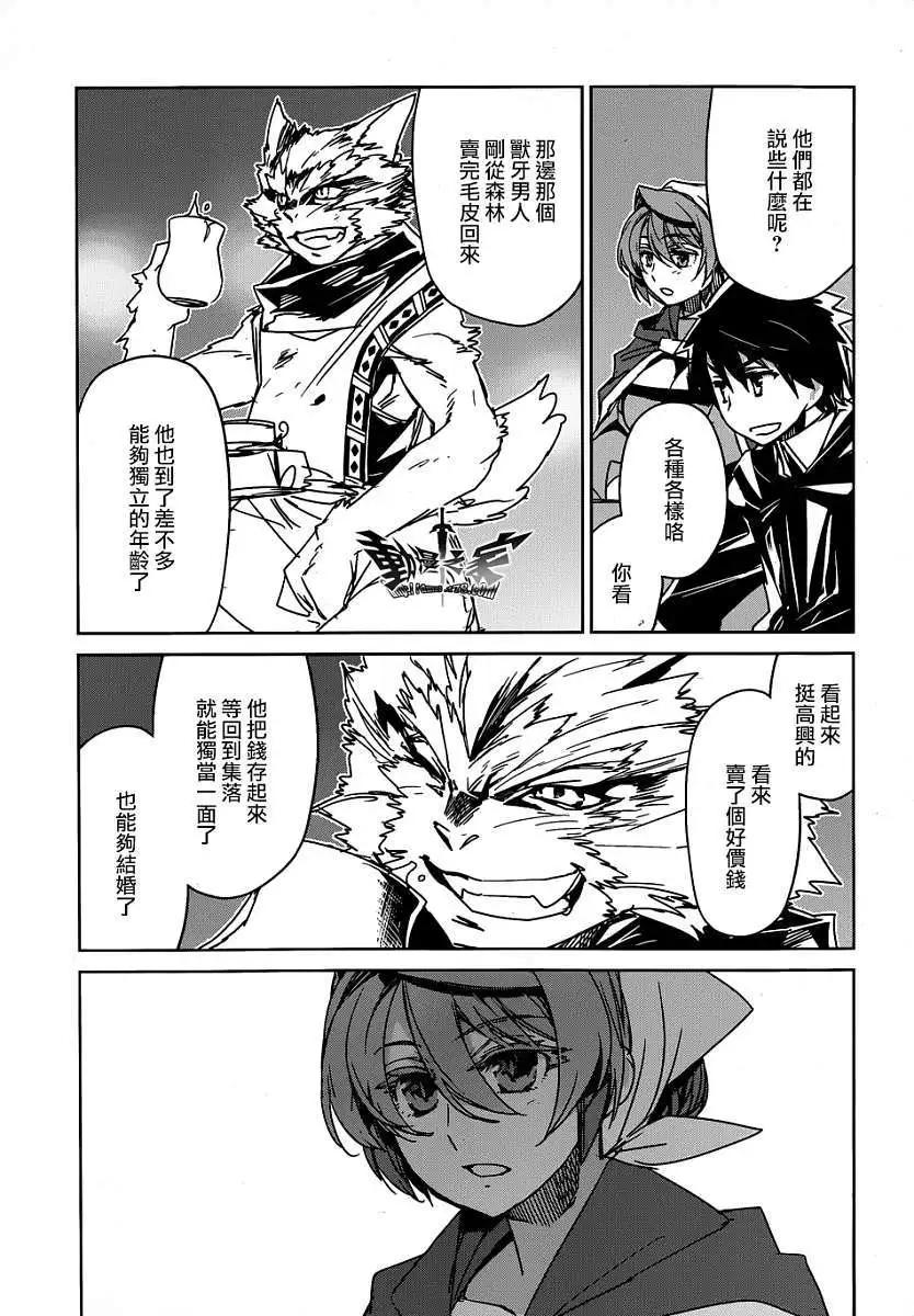 《魔王勇者“勇者啊，当我的人吧。”“我拒绝！”》第40回 第39页