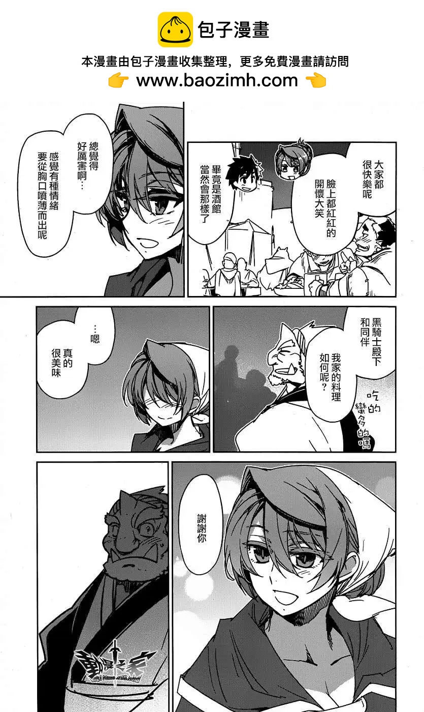《魔王勇者“勇者啊，当我的人吧。”“我拒绝！”》第40回 第41页