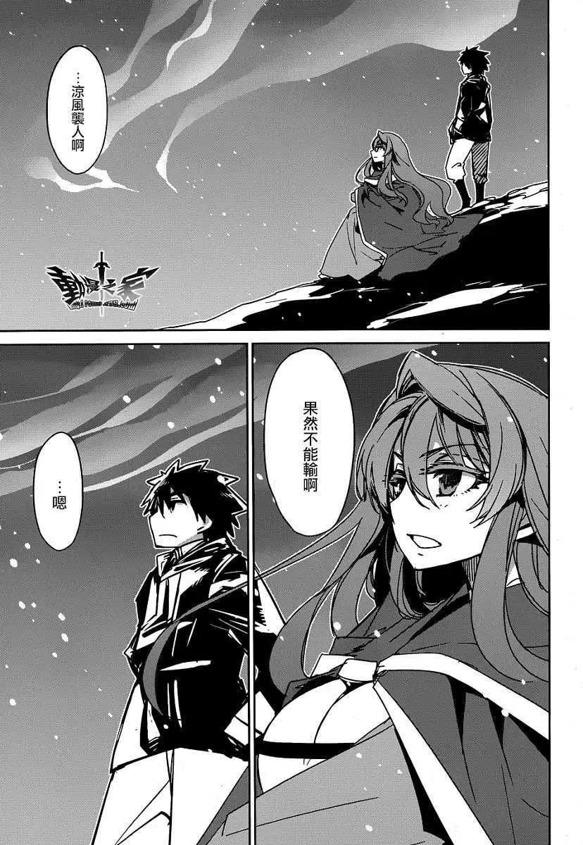 《魔王勇者“勇者啊，当我的人吧。”“我拒绝！”》第40回 第47页