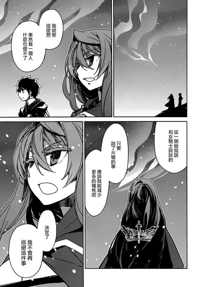 《魔王勇者“勇者啊，当我的人吧。”“我拒绝！”》第40回 第49页