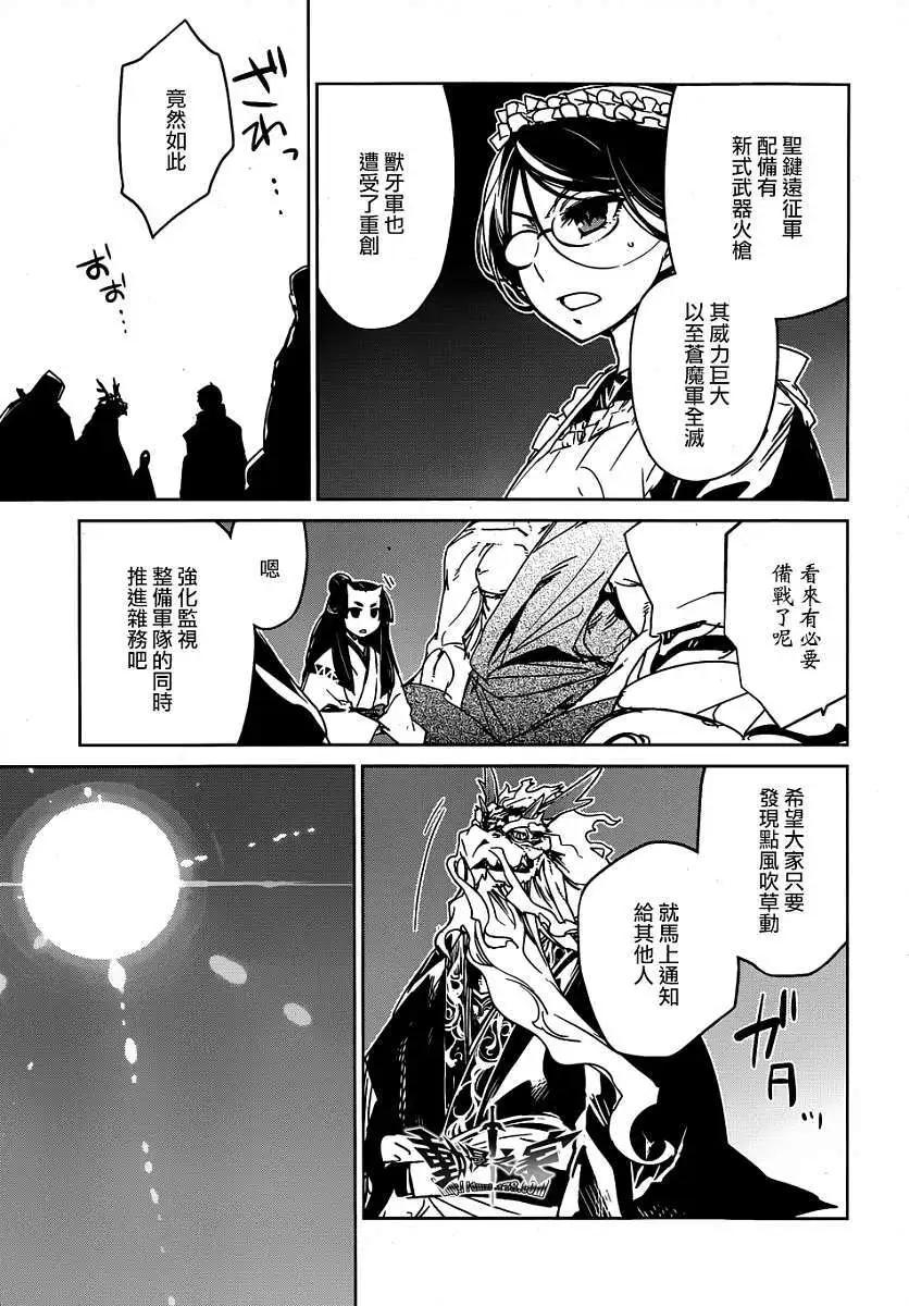 《魔王勇者“勇者啊，当我的人吧。”“我拒绝！”》第40回 第9页