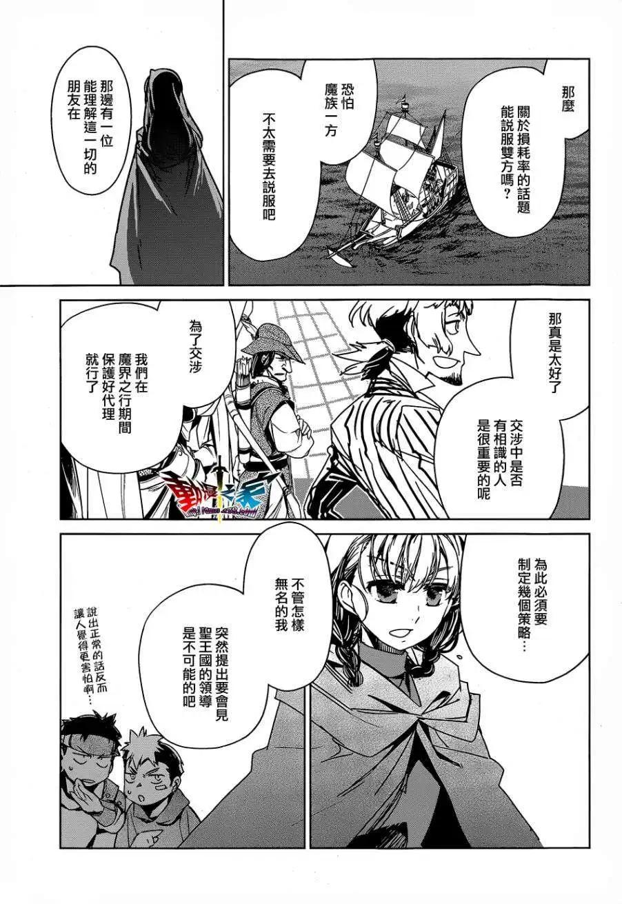 《魔王勇者“勇者啊，当我的人吧。”“我拒绝！”》第43回 第11页