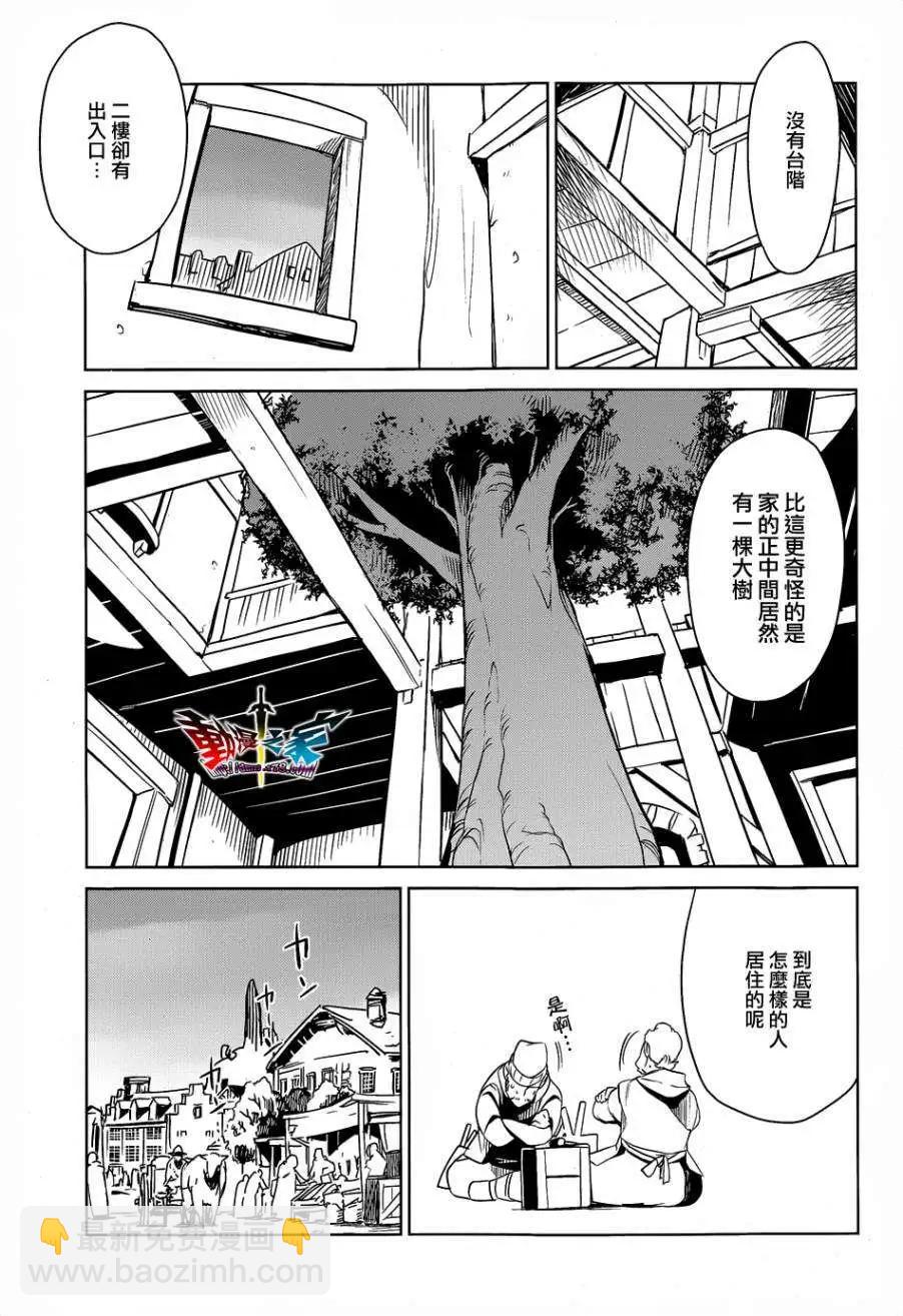 《魔王勇者“勇者啊，当我的人吧。”“我拒绝！”》第43回 第13页