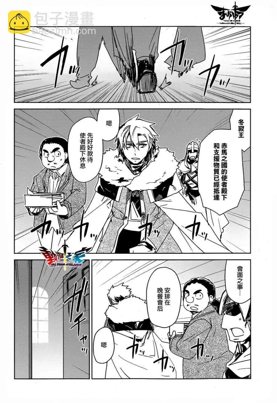 《魔王勇者“勇者啊，当我的人吧。”“我拒绝！”》第43回 第14页