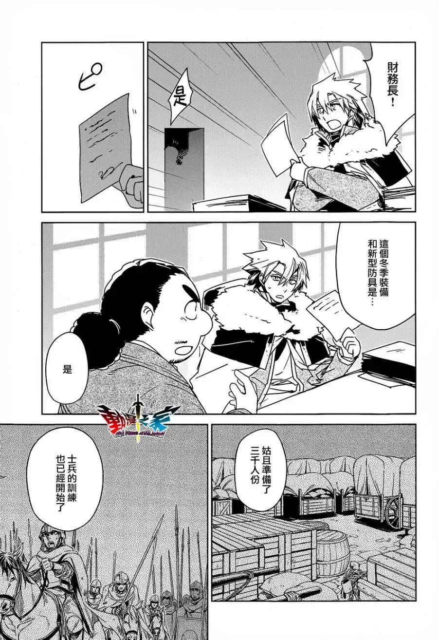《魔王勇者“勇者啊，当我的人吧。”“我拒绝！”》第43回 第17页