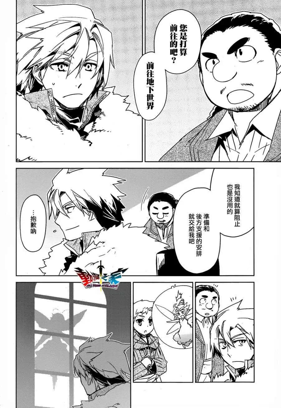 《魔王勇者“勇者啊，当我的人吧。”“我拒绝！”》第43回 第18页
