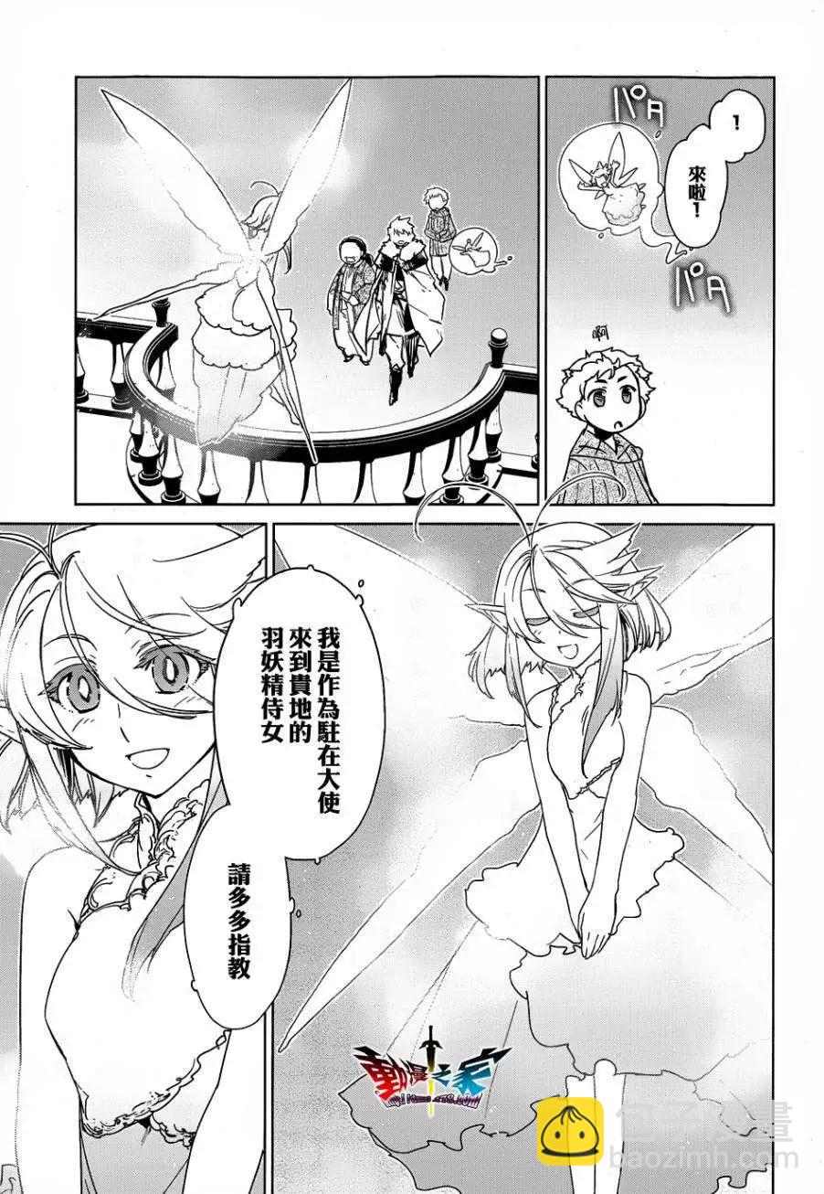 《魔王勇者“勇者啊，当我的人吧。”“我拒绝！”》第43回 第19页