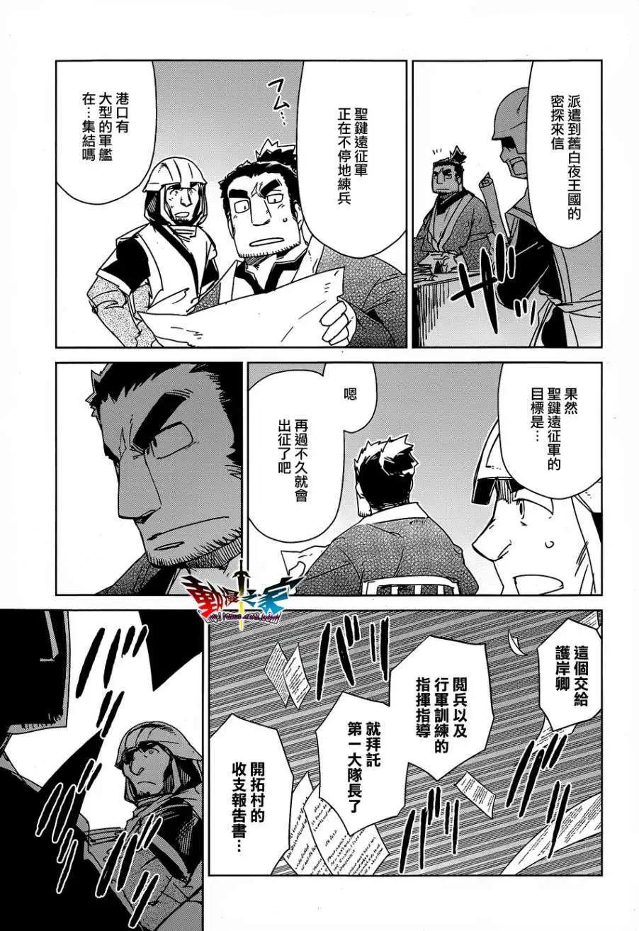 《魔王勇者“勇者啊，当我的人吧。”“我拒绝！”》第43回 第21页