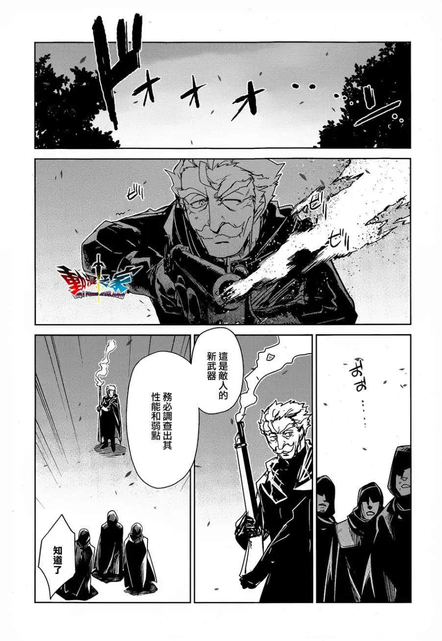 《魔王勇者“勇者啊，当我的人吧。”“我拒绝！”》第43回 第25页