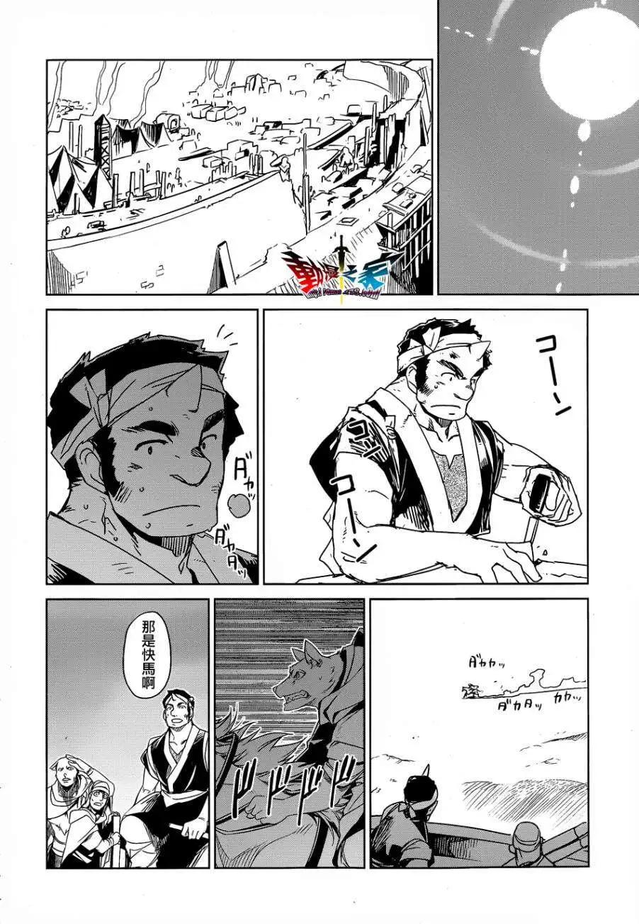《魔王勇者“勇者啊，当我的人吧。”“我拒绝！”》第43回 第26页
