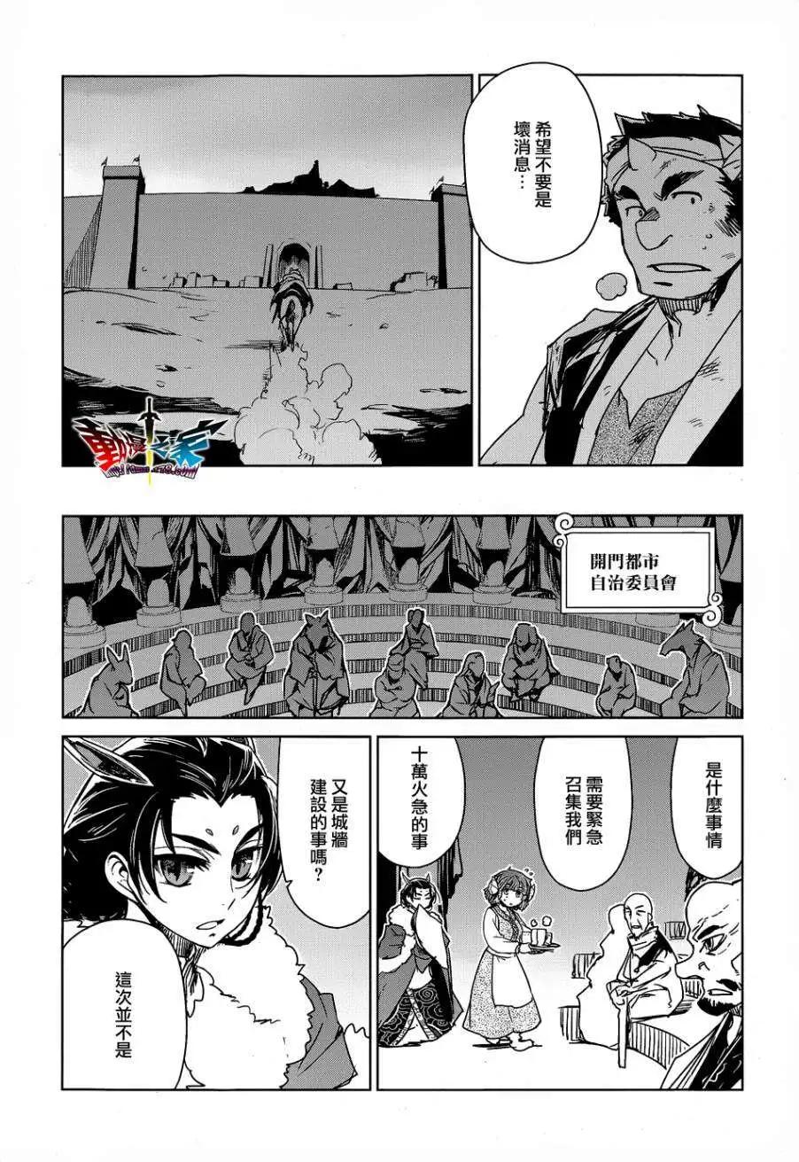 《魔王勇者“勇者啊，当我的人吧。”“我拒绝！”》第43回 第27页